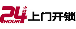 万年开锁公司